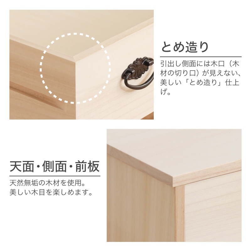 【大川家具】総桐着物タンス深3段チェスト ヤパニ[マーゼルン]