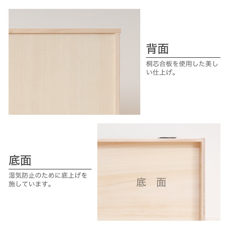 【大川家具】総桐着物タンス深3段チェスト ヤパニ[マーゼルン]