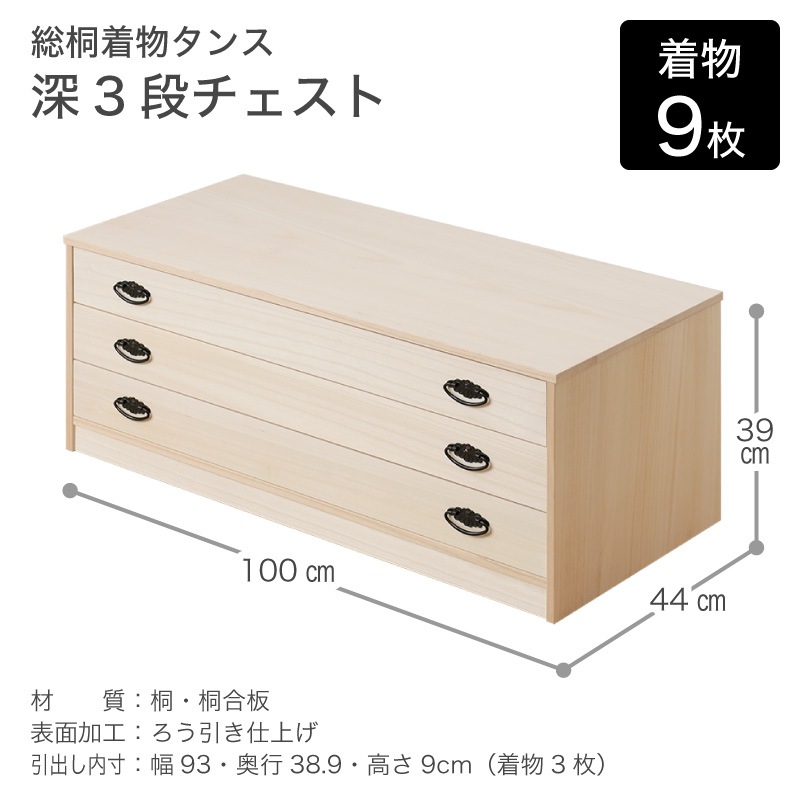 日本製 天然桐箪笥 7段 着物 箪笥 浅深 チェスト マーゼルン 正規 品家具・インテリア - 日本製 天然桐箪笥 7段 着物 箪笥 浅