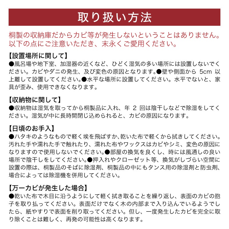 【大川家具】総桐着物タンス深3段チェスト ヤパニ[マーゼルン]