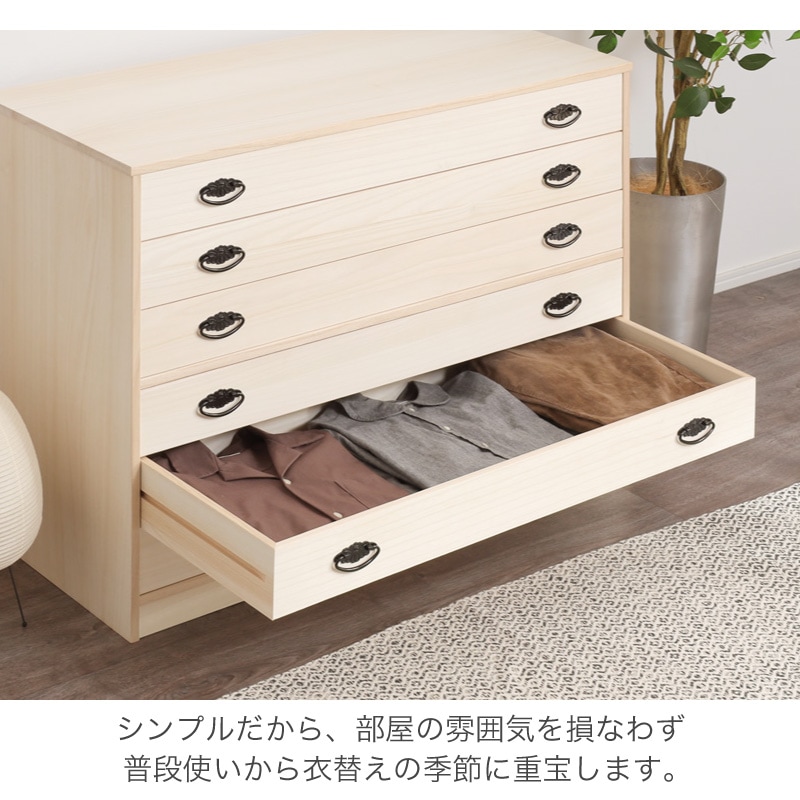 大川家具】総桐着物タンス深6段チェスト ヤパニ[マーゼルン