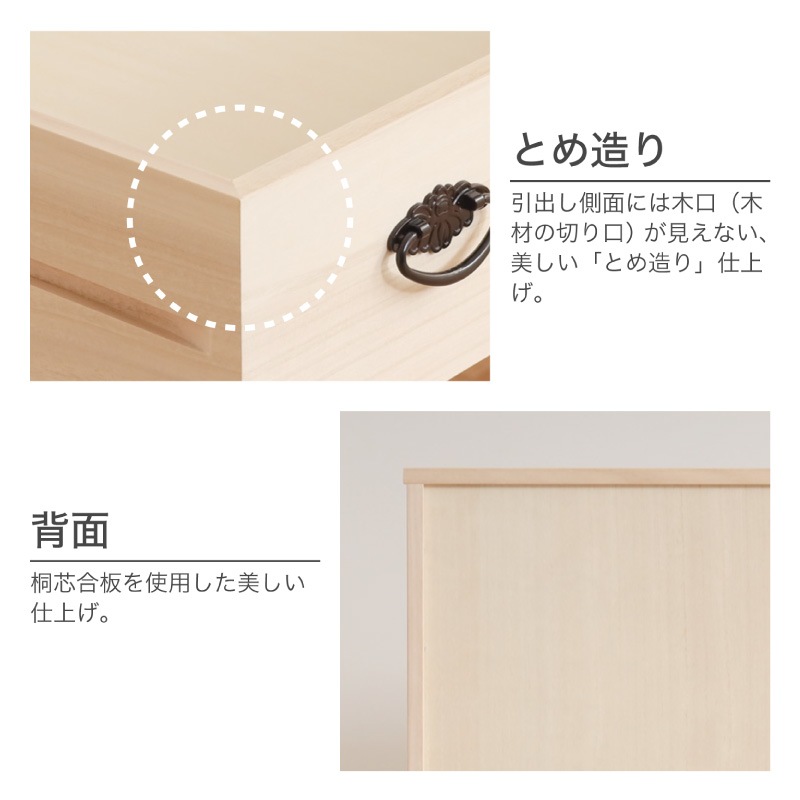 大川家具】総桐着物タンス キャスター付き5段 ペルナ[マーゼルン