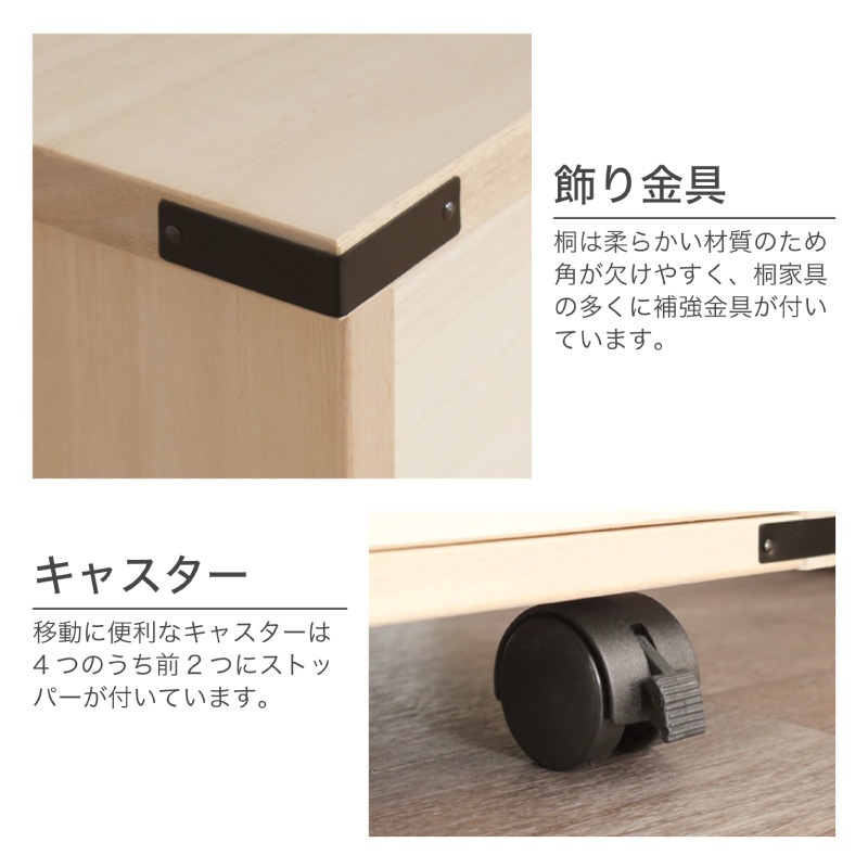 大川家具】総桐着物タンス キャスター付き5段 ペルナ[マーゼルン