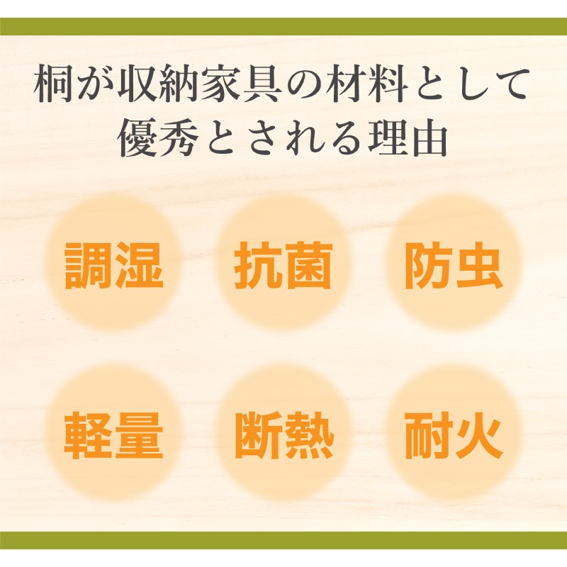【大川家具】総桐着物タンス キャスター付き5段 ペルナ[マーゼルン]