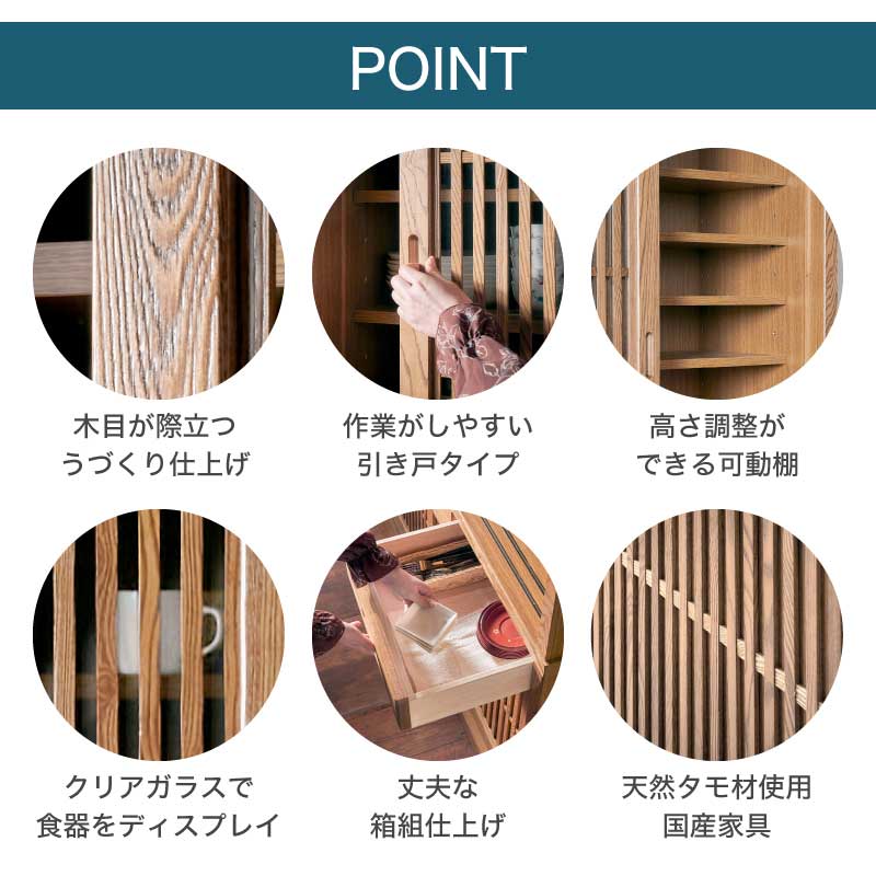 開梱設置無料]【大川家具】ダイニングボード 130cm幅 明月 タモ [浅川