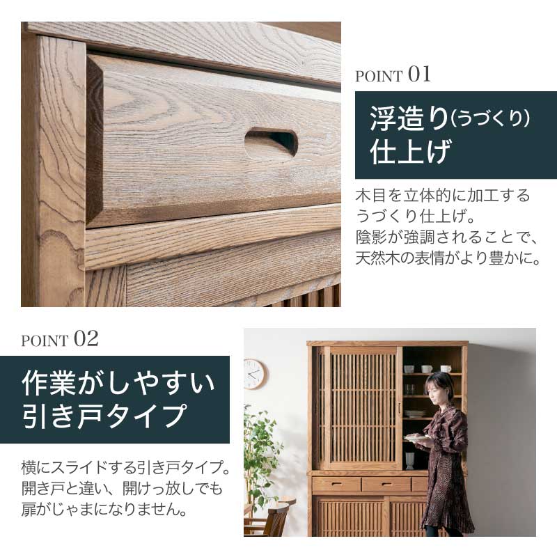 開梱設置無料]【大川家具】ダイニングボード 130cm幅 明月 タモ [浅川
