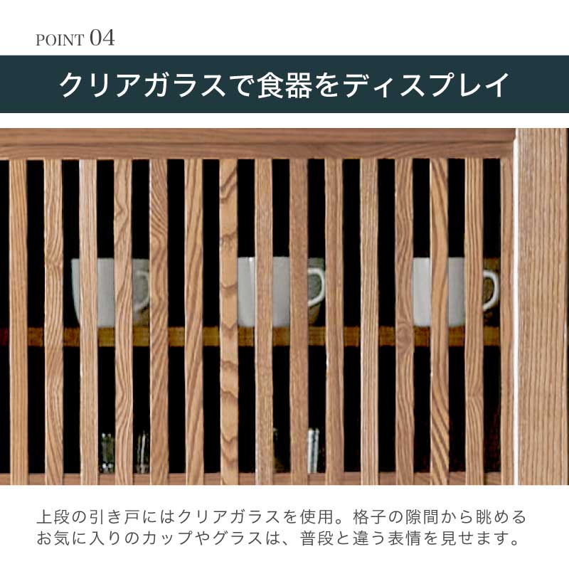 開梱設置無料]【大川家具】ダイニングボード 130cm幅 明月 タモ [浅川