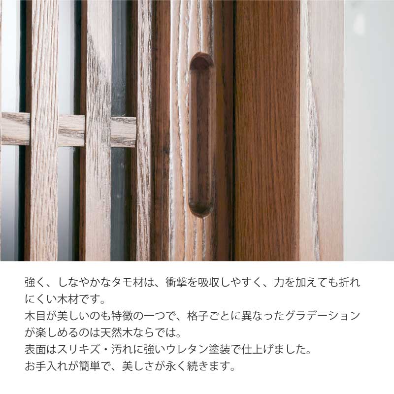 開梱設置無料]【大川家具】ダイニングボード 130cm幅 明月 タモ [浅川