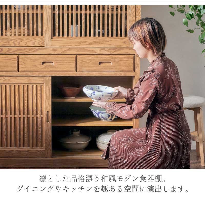 開梱設置無料]【大川家具】ダイニングボード 130cm幅 明月 タモ [浅川