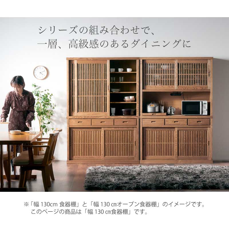 静岡家具　天然木家具　食器棚　ダイニングボード50 フレンズM 高級 静岡家具 天然木家具 食器棚 ダイニングボード50 フレンズM 高級
