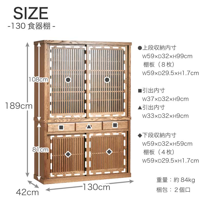 開梱設置無料]【大川家具】ダイニングボード 130cm幅 明月 タモ [浅川