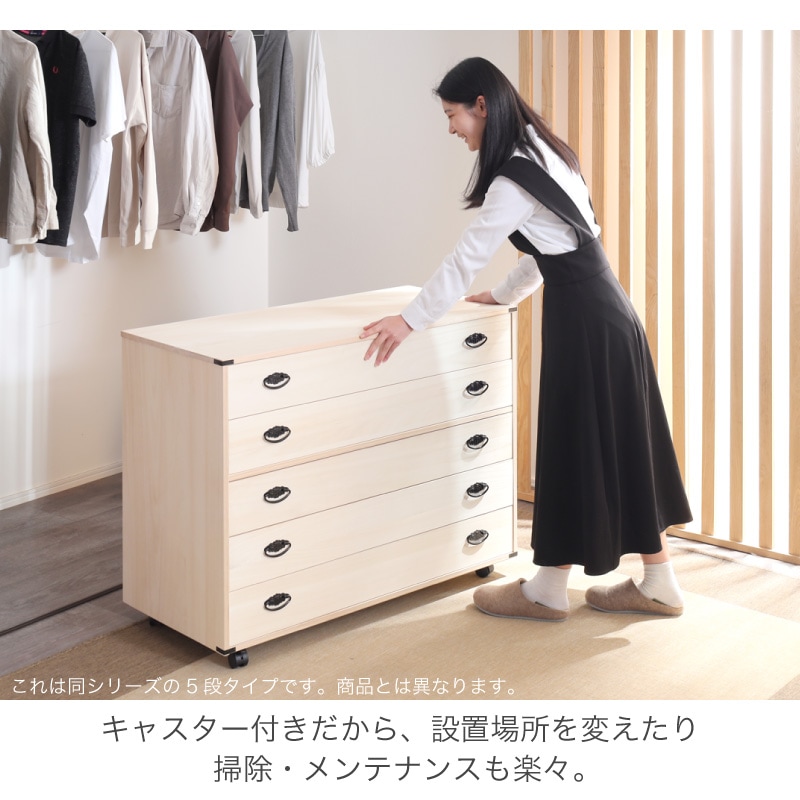 マールゼン 木製 （桐）3段チェスト キャスター付き｜大川家具】総桐