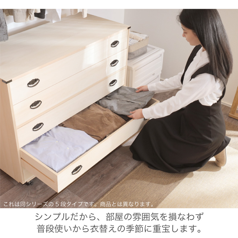 大川家具】総桐着物タンス キャスター付き 3段チェスト ペルナ