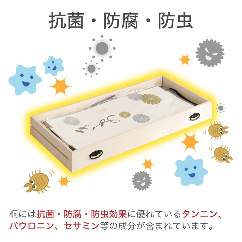 【大川家具】総桐着物タンス キャスター付き 3段チェスト ペルナ[マーゼルン]