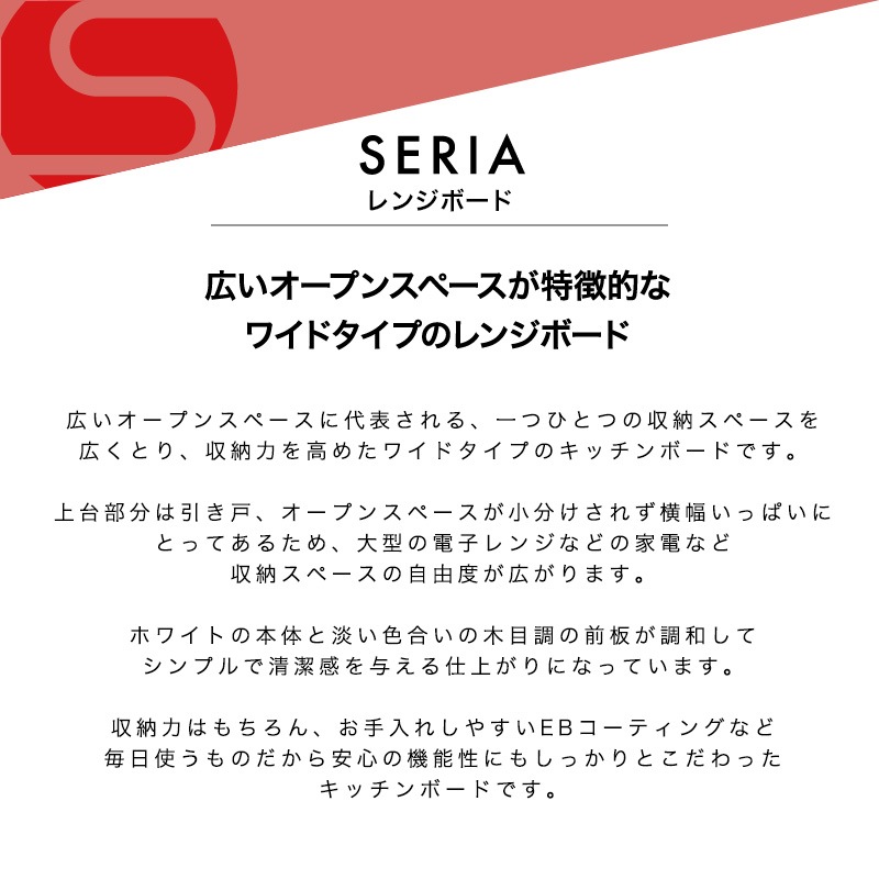 [開梱設置無料]【大川家具】レンジボード 180cm セリア ホワイト×アーバンウォール[イノベーションセレクションズ] 国産 ワイドタイプの大容量キッチン収納