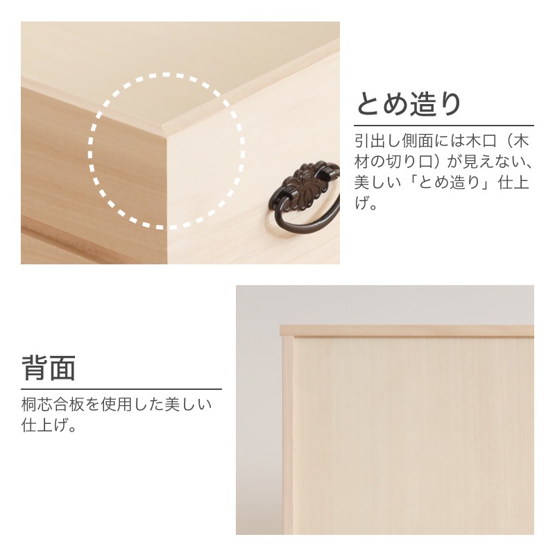 大川家具】総桐着物タンス キャスター付き 深3段チェスト ペルナ