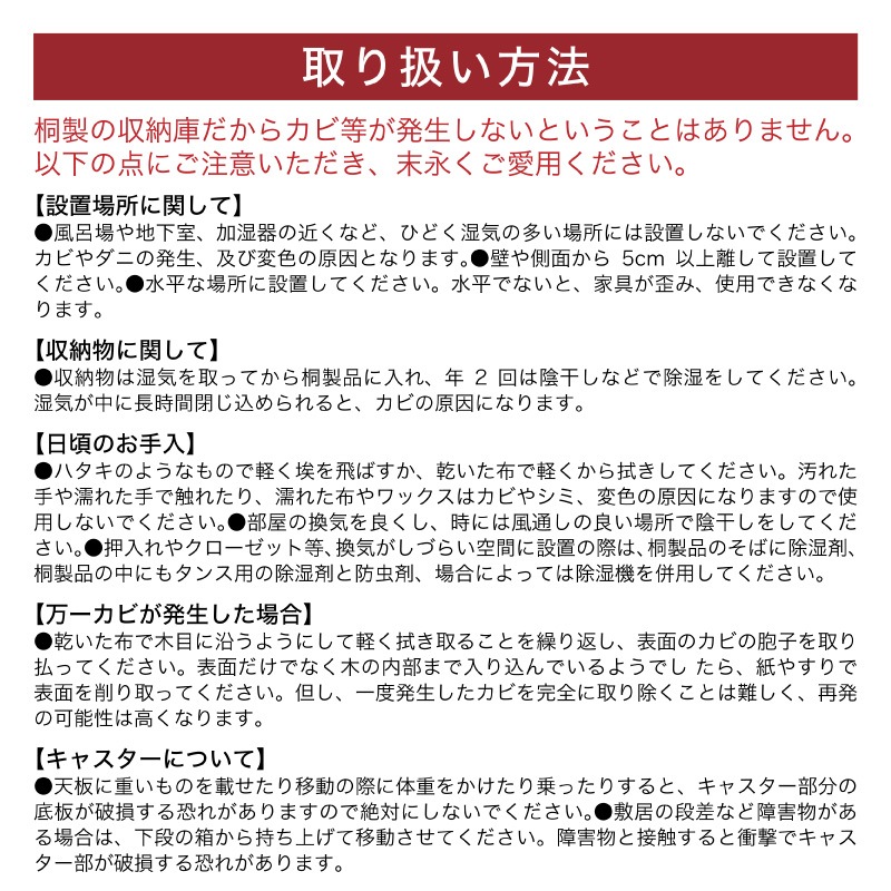 【大川家具】総桐着物タンス キャスター付き 深3段チェスト ペルナ[マーゼルン]