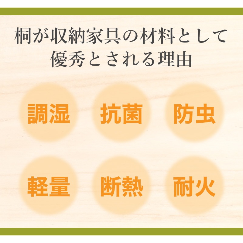【大川家具】総桐着物タンス キャスター付き 深3段チェスト ペルナ[マーゼルン]