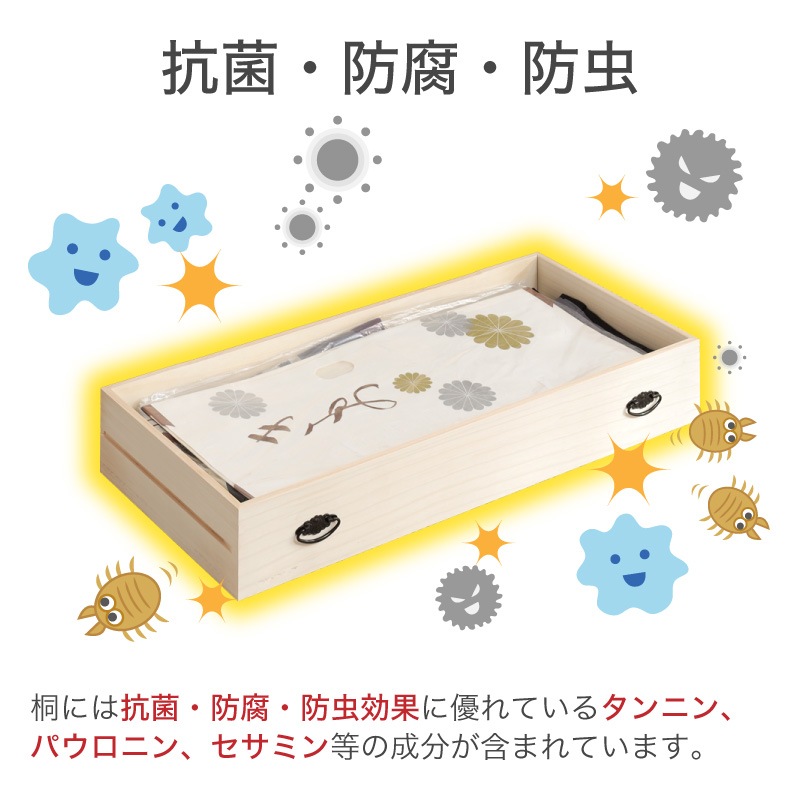 【大川家具】総桐着物タンス キャスター付き 深3段チェスト ペルナ[マーゼルン]