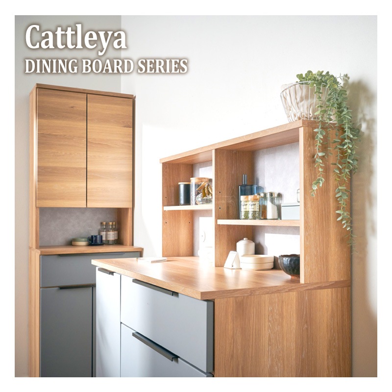 [開梱設置無料]【大川家具】カウンターボード 120cm幅 カトレア ナチュラル×グレー [イノベーションセレクションズ]