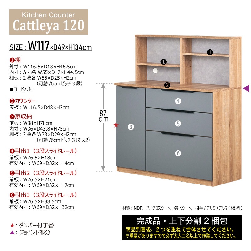 [開梱設置無料]【大川家具】カウンターボード 120cm幅 カトレア ナチュラル×グレー [イノベーションセレクションズ]