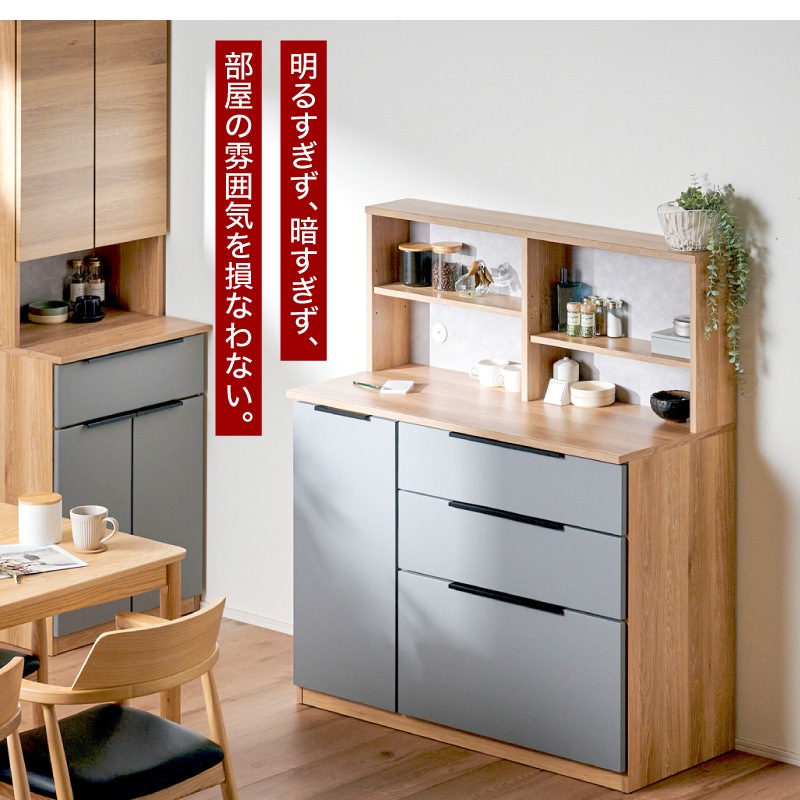 [開梱設置無料]【大川家具】カウンターボード 120cm幅 カトレア ナチュラル×グレー [イノベーションセレクションズ]