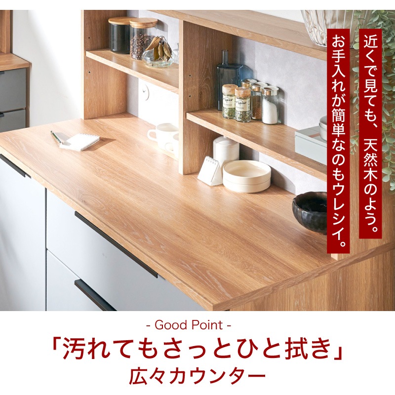 [開梱設置無料]【大川家具】カウンターボード 120cm幅 カトレア ナチュラル×グレー [イノベーションセレクションズ]