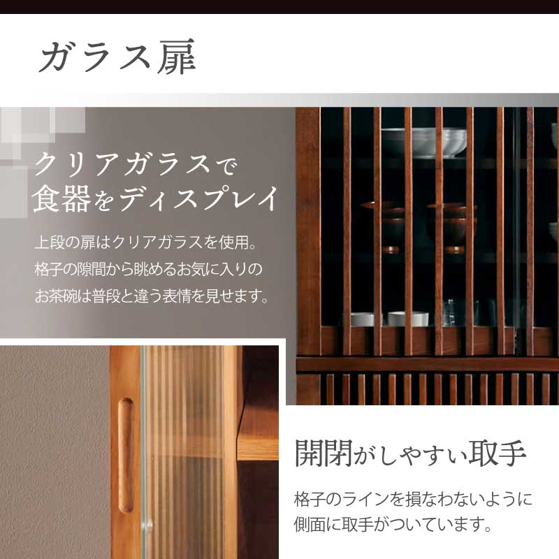 開梱設置無料]【大川家具】ダイニングボード 90cm幅 天山 ナチュラル