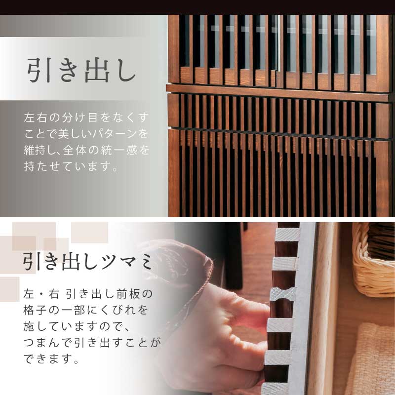 開梱設置無料]【大川家具】ダイニングボード 90cm幅 天山 ナチュラル