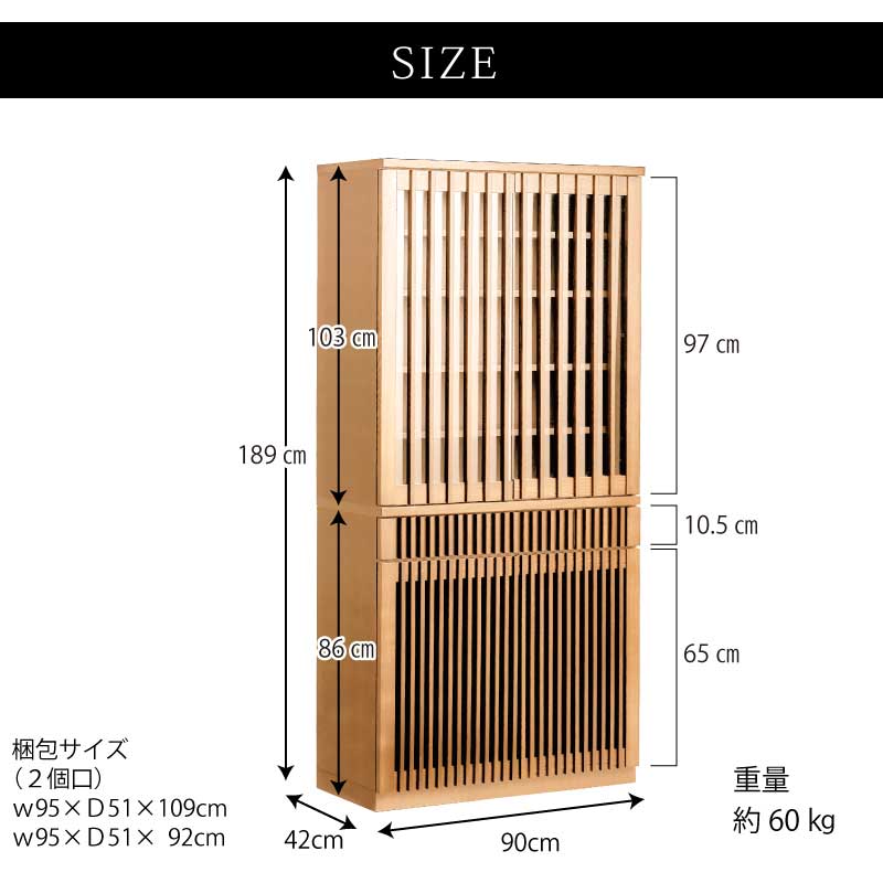 開梱設置無料]【大川家具】ダイニングボード 90cm幅 天山 ナチュラル