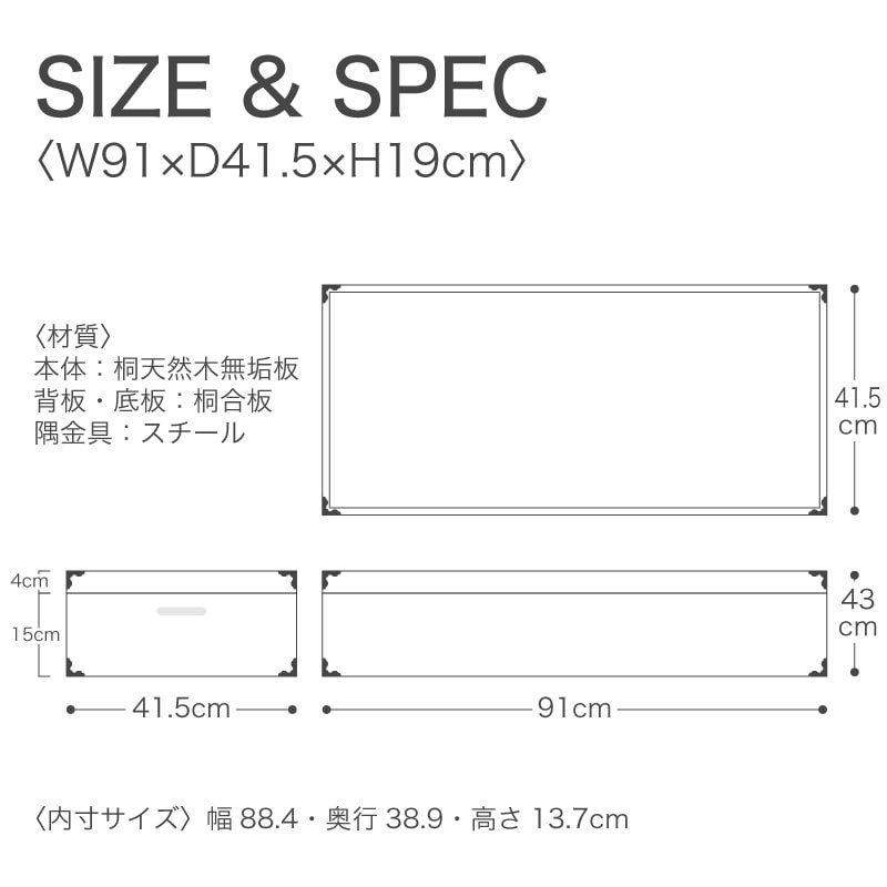 【大川家具】総桐衣装ケースレギュラーサイズ 1段 ナヴィール[マーゼルン]
