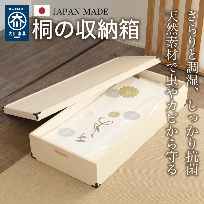 桐小袖タンス 10段 桐天然木 日本製