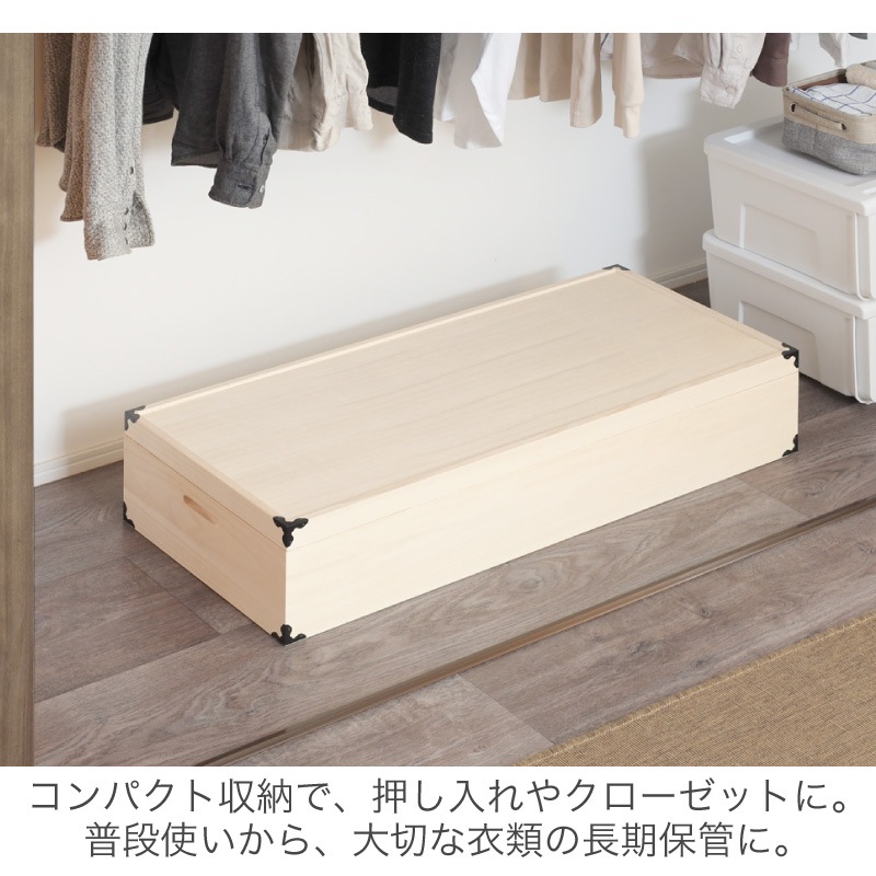 【大川家具】総桐衣装ケースレギュラーサイズ 1段 ナヴィール[マーゼルン]