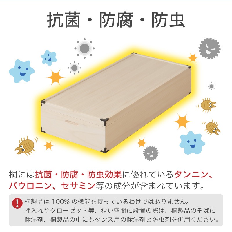 【大川家具】総桐衣装ケースレギュラーサイズ 1段 ナヴィール[マーゼルン]