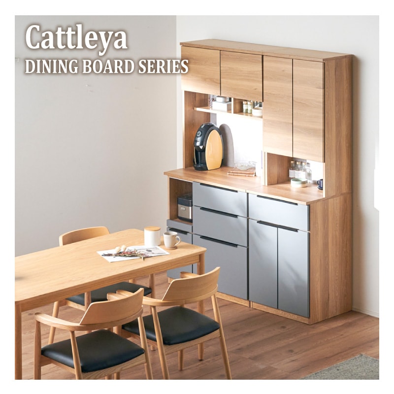 開梱設置無料]【大川家具】カップボード 60cm幅 カトレア ナチュラル