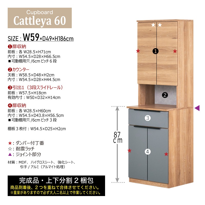 開梱設置無料]【大川家具】カップボード 60cm幅 カトレア ナチュラル