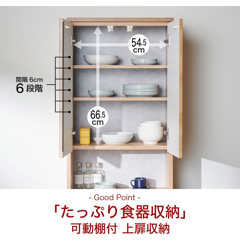 大川家具 食器棚 カップボード ナチュラルグレージュ 食器棚 幅70cm キッチンボード 日本製 大川家具 完成品 グレージュ