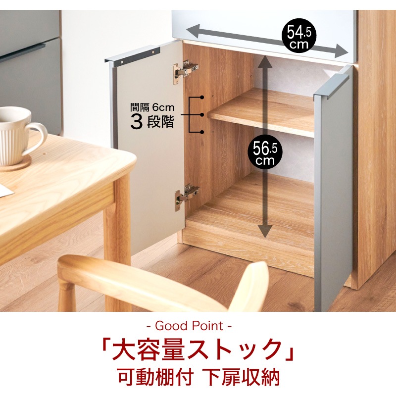 [開梱設置無料]【大川家具】カップボード 60cm幅 カトレア ナチュラル×グレー [イノベーションセレクションズ]