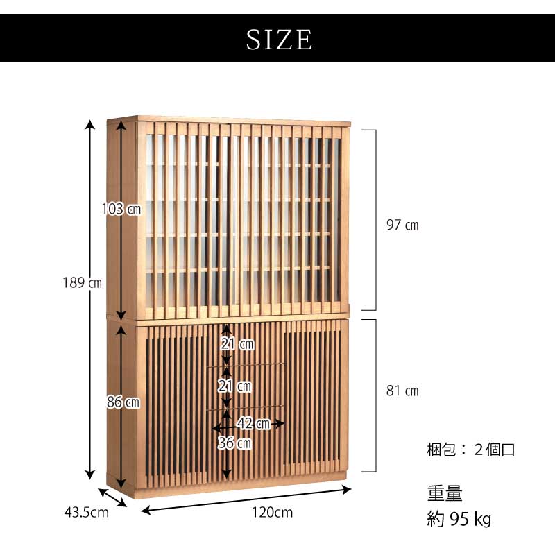 開梱設置無料]【大川家具】ダイニングボード 120cm幅 天山