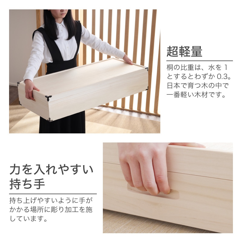 大川家具】総桐衣装ケースレギュラーサイズ 2段 ナヴィール[マーゼルン