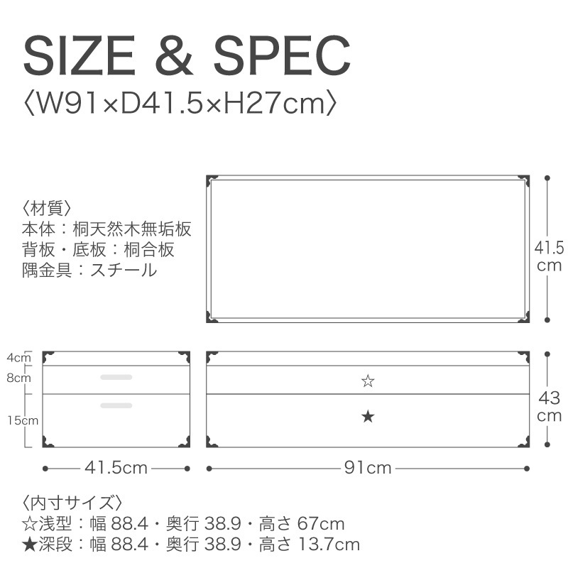 【大川家具】総桐衣装ケースレギュラーサイズ 2段 ナヴィール[マーゼルン]