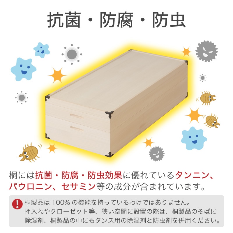 【大川家具】総桐衣装ケースレギュラーサイズ 2段 ナヴィール[マーゼルン]