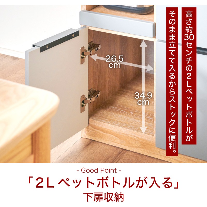 [開梱設置無料]【大川家具】レンジボード 90cm幅 カトレア ナチュラル×グレー [イノベーションセレクションズ]