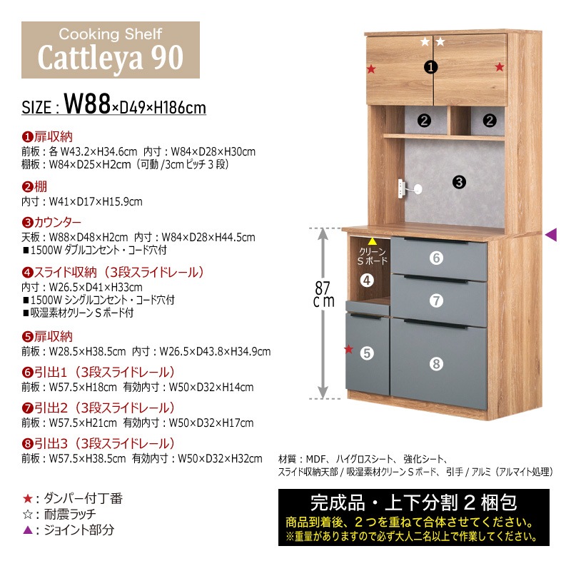 [開梱設置無料]【大川家具】レンジボード 90cm幅 カトレア ナチュラル×グレー [イノベーションセレクションズ]