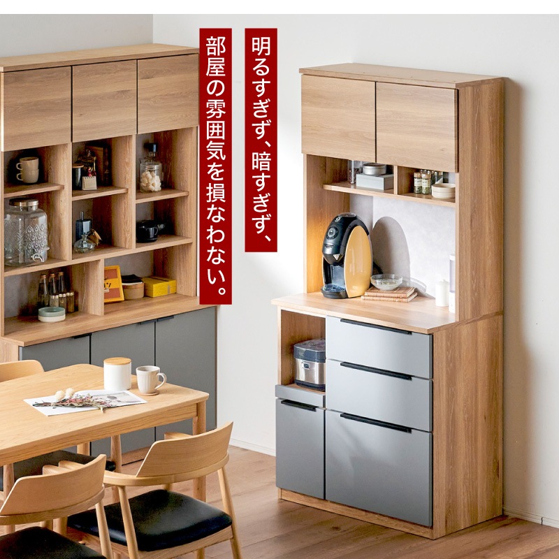 [開梱設置無料]【大川家具】レンジボード 90cm幅 カトレア ナチュラル×グレー [イノベーションセレクションズ]