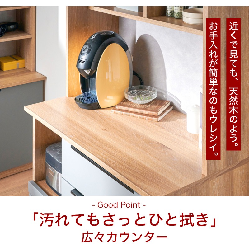 [開梱設置無料]【大川家具】レンジボード 90cm幅 カトレア ナチュラル×グレー [イノベーションセレクションズ]