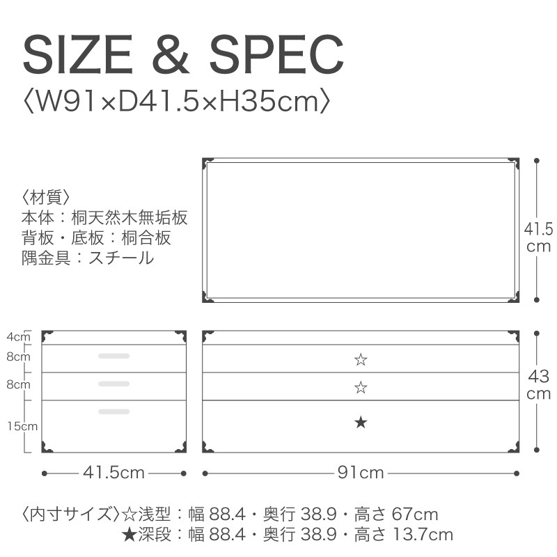 【大川家具】総桐衣装ケースレギュラーサイズ 3段 ナヴィール[マーゼルン]