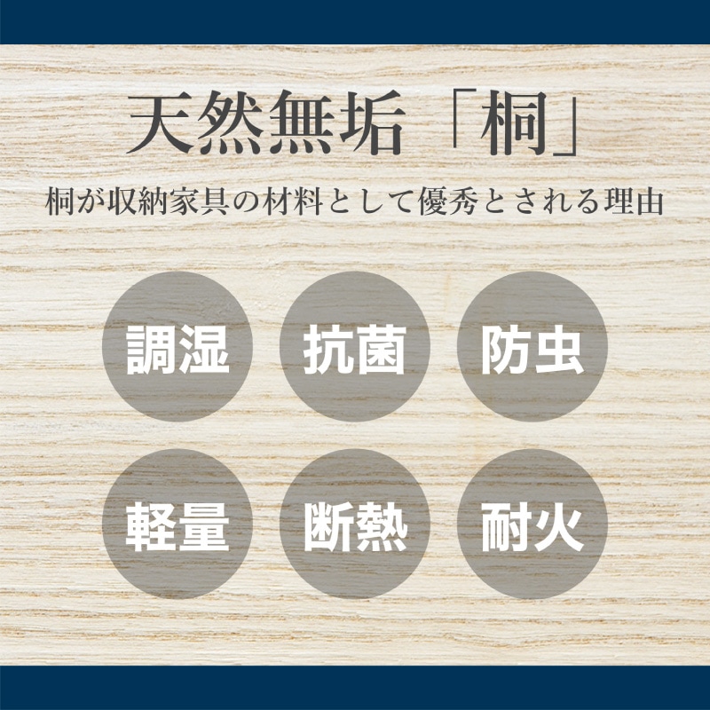【大川家具】総桐衣装ケースレギュラーサイズ 3段 ナヴィール[マーゼルン]
