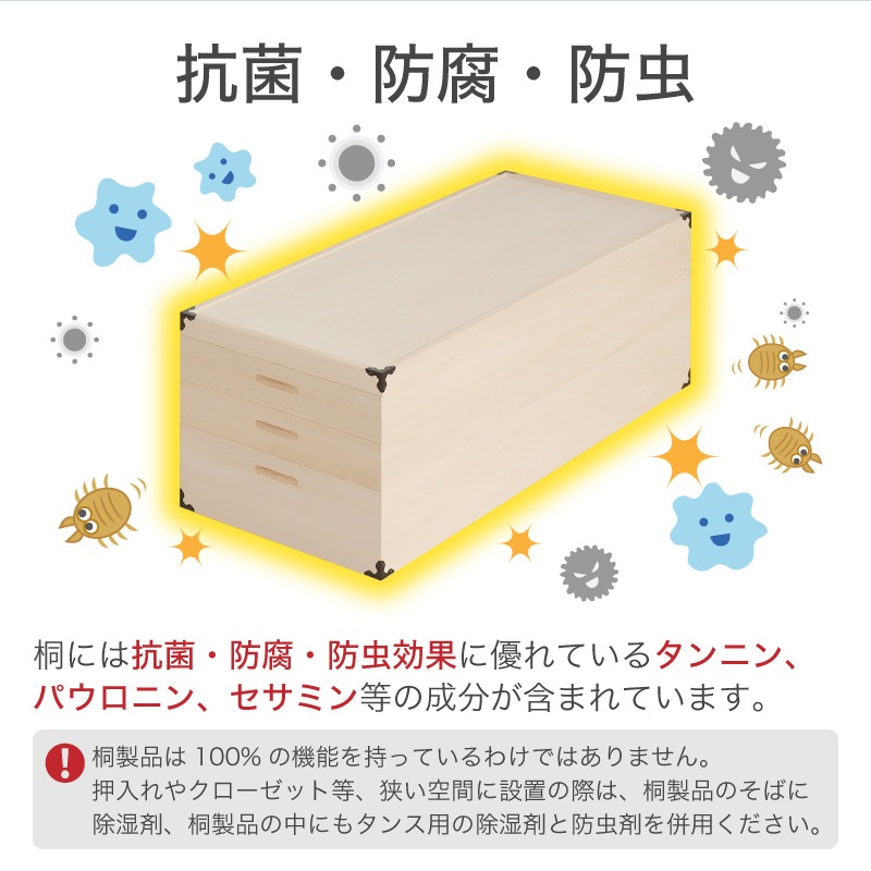 【大川家具】総桐衣装ケースレギュラーサイズ 3段 ナヴィール[マーゼルン]