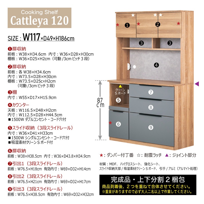 [開梱設置無料]【大川家具】レンジボード 120cm幅 カトレア ナチュラル×グレー [イノベーションセレクションズ]